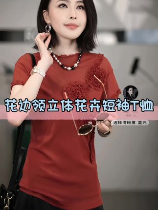 溶溶【暮光花海】RONGRONG 花边领重工立体花卉短袖T恤上衣 #秋季穿搭 #时尚穿搭