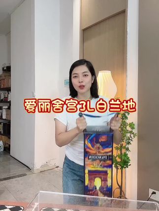 #白兰地 #好酒推荐 #中秋送礼 #粤语