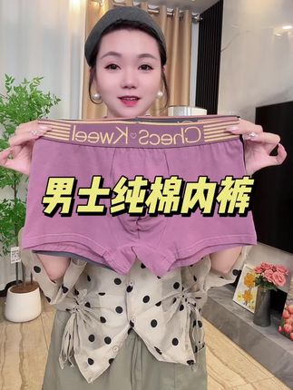#贴身衣物 #男士内裤 #纯棉内裤#男士四角平底裤 #男士必备