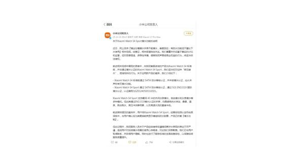 小米官方回应“潜水手表不能潜水”:相关报道完全失实