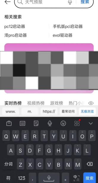 #JAVA版我的世界 手机下载教程