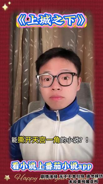 《上城之下》 #2025年度巅峰榜
#每日看好文 #《上城之下》