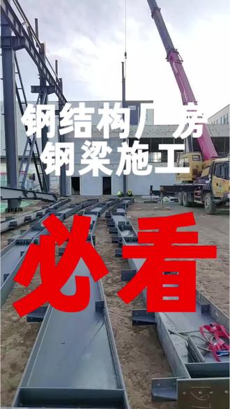 钢结构厂房施工#建筑#工程#钢结构#钢结构厂房#华邦钢构