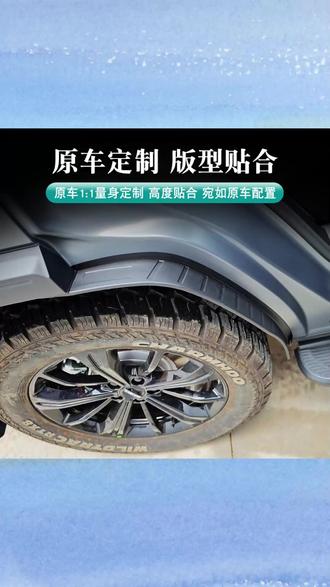 哈弗猛龙混动加长后门挡泥板后门内衬免打孔无损安装挡泥改装原车 #哈弗猛龙挡泥板 #加长后门挡泥板 #免打孔无损安装 #原车改装挡泥板