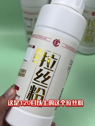 贾东普高筋拉丝粉#拉丝粉 #钓鱼的乐趣只有钓鱼人懂 #拉丝粉推荐