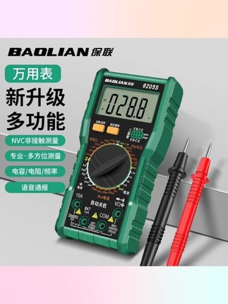 #万用表 保联万用表数字高精度全智能防烧多功能电子电工专用工具家用维修#万用表推荐 #五金百货工具 #五金工具 #五金工具优选