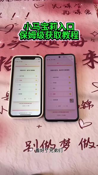 《耳目一新》小马宝莉测试入口获取教程来了#小马宝莉 #小马宝莉测试 #小马宝莉性格测试 #小马宝莉测试入口 #真实分享计划