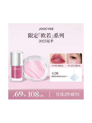 酵色全新欧若系列水光丰唇蜜腮红高光欧若风#美妆 #酵色腮红 #腮红打法#酵色唇釉
