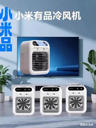 夏日燥热,全靠它救我狗命!米家智能蒸发式冷风扇,4倍降温,吹风、加湿、净化三合一,噪音低至35.1分贝,谁用谁知道!#小米冷风扇