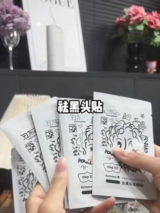 丑东西双重净护去黑头鼻贴组合收缩毛孔深层清洁鼻头贴去黑头粉刺#丑东西双重净 #丑东西 #鼻贴