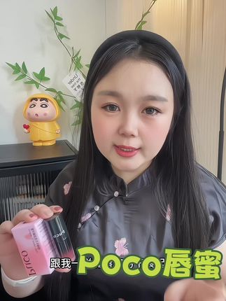 #puco嘟嘟有色唇部精华蜜!姐妹们夏天就要水嘟嘟的!现在还送两只马卡龙唇刷哦!#种草 #美妆好物