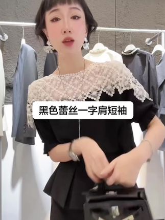XIAOBAI 黑色蕾丝一字肩短袖夏季时尚洋气拼接T恤气质知性风上衣#高级感穿搭 #女装 #优雅气质 #品质女装