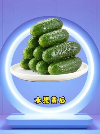 你们吃过这么好吃的水果黄瓜吗?它比普通的黄瓜更脆更甜,一口下去满嘴都是汁水,这就是来自山东的玛莎水果黄瓜,每一个都是新鲜采摘,特别脆嫩鲜美。如果你也喜欢吃这种好吃又多汁的水果黄瓜,就尝尝#黄爪 #水果黄爪 #自家种植 #现摘现发新鲜到家
