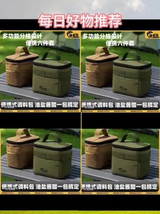 户外便携式调料瓶套装露营烧烤调味罐组合分装瓶车载调料包收纳包#调料包