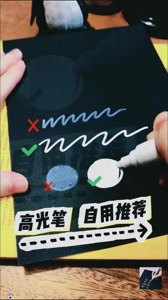 Artsneak白色丙烯高光笔,防水防油,拍立得diy必备!
#白色高光笔 #Artsneak笔 #拍立得用笔 #不掉色马克笔 #拍立得马克笔