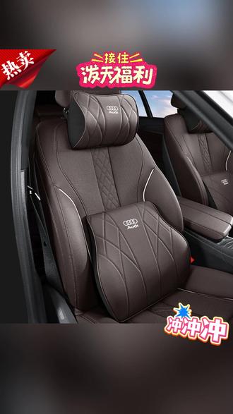 适用于奥迪汽车头枕护颈枕A3A4LA6LQ3Q5LQ7车用腰靠枕垫透气#枕头 #护颈枕 #汽车枕头 #汽车护颈枕 #汽车靠枕