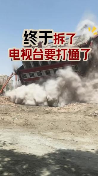 西夏区电视台终于拆了,埃菲尔铁塔不会拆吧?有没有知道的?评论区聊聊#西夏区电视台拆了#银川房产#怀远市场