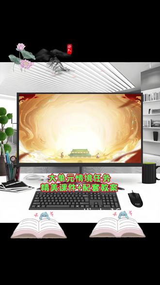 2026【春】新版六年级下册语文大单元情境任务精美课件含教案 #大单元教学 #教师备课 #情景化教学 #语文课件PPT #语文教学设计