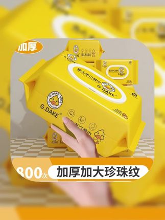#贾乃亮 推荐#湿纸巾 80抽抽取式小黄鸭婴儿湿巾纸新生手口幼儿童湿纸巾家用洗脸棉柔巾#湿巾#棉柔巾#厕纸