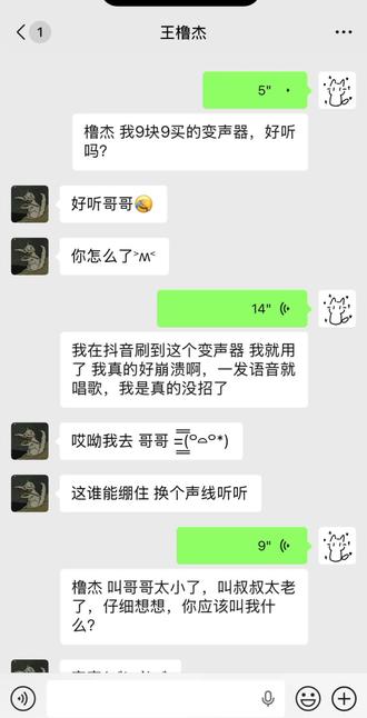 产一则馊饭🤔#271199 #捡手机文学 #变声器