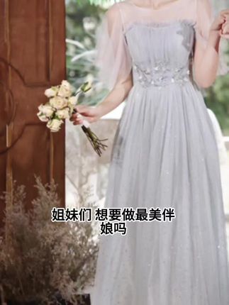 灰色姐妹团伴娘服2025新款夏季伴娘裙大码胖mm 200斤仙气质学生可#伴娘服#时尚伴娘服#品质伴娘服