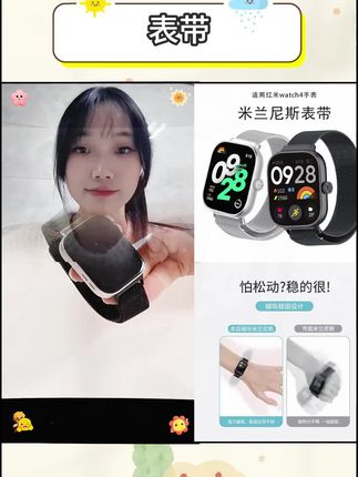 适用红米手表5Redmiwatch4表带米兰尼斯磁吸金属腕带透气防水#表带 #红米watch4表带 #红米watch5表带 #米兰尼斯表带