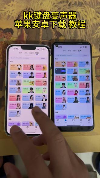 #kk键盘变声器 《天佑素材》kk键盘变声器教程来了,kk键盘唱歌变声器教程 #kk键盘变声器唱歌变不回去 #kk键盘苹果香变声器 kk键盘变声器怎么变回来 kk键盘变声器唱歌 kk键盘唱歌变声器教程 kk键盘变声器怎么用 kk键盘变声器声音 kk键盘变声器测评推荐 kk键盘变声器功能 kk变声器 #kk变声器9块9 kk变声器9块9 kk变声器搞笑声音 kk键盘唱歌 kk键盘变声器测评 kk键盘变声器唱歌教程 kk键盘边唱边说话的变声器 kk键盘变声软件 微信语音变声器kk #kk变声器教程 kk键盘变声器教程 kk变声器趣味工具 kk键盘语音包 kk键盘变声器怎么用教程 kk键盘变声怎么用 kk键盘变声器苹果 kk键盘苹果怎么使用 kk键盘变声器唱歌是哪一个 kk变声器语音 kk键盘变声器效果 kk变声器唱歌 kk键盘变声器神器 kk键盘变声器苹果香 kk键盘变声器唱歌教学 kk键盘变声器下载教程 #kk键盘下载安装入口 kk键盘变声器设置