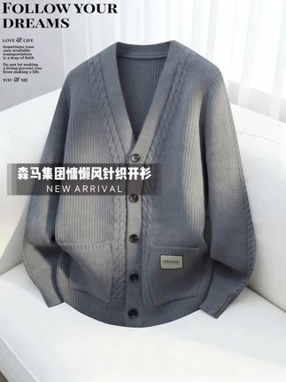 #男士穿搭 #针织开衫 #开衫外套 #高级感穿搭 #保暖又好看