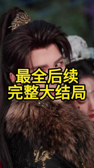 闺蜜双穿:急,这届反派不好撩 闺蜜同穿古代秦墨后续
我和闺蜜一起穿进狗血短剧
和闺蜜一起穿越到古代
闺蜜双穿书短剧推荐
假如和闺蜜一起穿进小说当炮灰
双穿之闺蜜的千层套路
闺蜜双穿女主攻略王爷
闺蜜双穿书的短剧
闺蜜双穿短剧
闺蜜双穿急这届反派不好撩
小巧玲珑小灯笼
闺蜜双穿甜宠剧情
玩坏反派短剧
反派不好撩剧情介绍
闺蜜双穿八零短剧
和闺蜜一起穿书成反派短剧
女主和闺蜜穿进书里是什么短剧
和闺蜜一起穿书成反派短剧电影院
穿书后我和闺蜜把反派玩坏了
和闺蜜一起穿越成反派
最新闺蜜双穿短剧
闺蜜双穿越的短剧
闺蜜双穿书短剧超带感
闺蜜双穿短剧第二季
闺蜜双穿书玩坏反派剧情
闺蜜双穿短剧精彩片段
#闺蜜双穿:急 这届反派不好撩 #闺蜜双穿:急 这届反派不好撩短剧 #闺蜜双穿:急 这届反派不好撩后续 #好剧推荐 #短剧追到爽