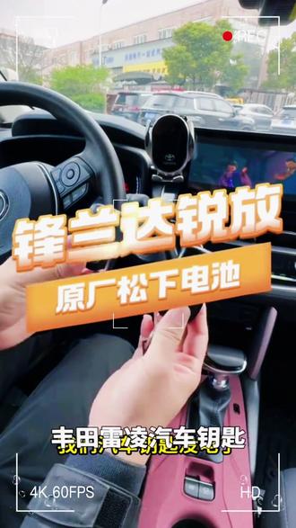 丰田雷凌 锐志致炫致享 荣放RAV4汽车钥匙遥控器电池松下纽扣电子