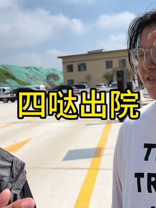 今天是个好日子四叔住院两个月今天出院啦,回到家老两口高兴坏啦#记录真实生活