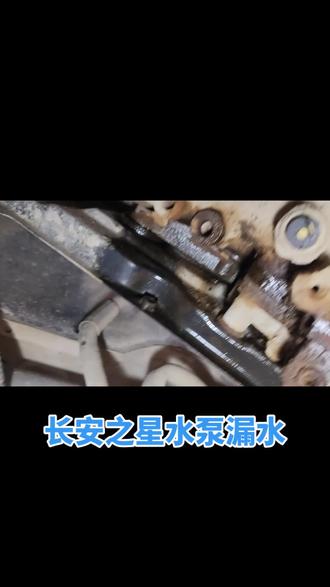 长安之星高温 反水,暖风不热,搞起来