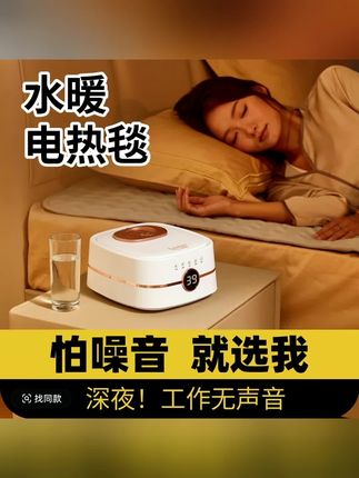#水暖毯 #水暖电热毯 喜彪水暖毯双人水循环全自动新款水电褥子家用电热毯水热毯正品25#好物推荐 #居家好物 #电热毯