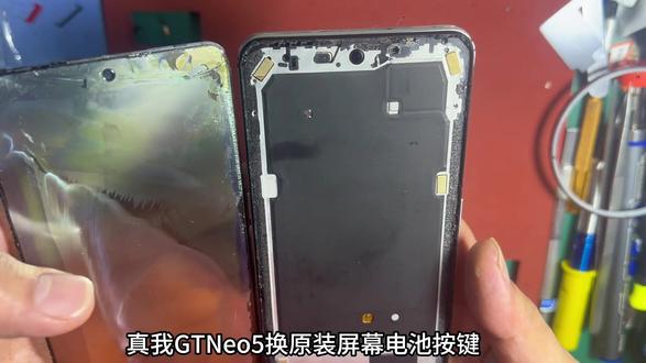 深圳粉丝寄修真我GT Neo5换原装屏幕电池按键#寄修手机 #手机维修 #手机换电池