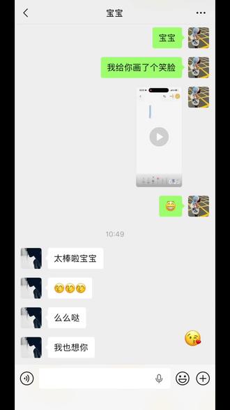 给你画个笑脸#我想你