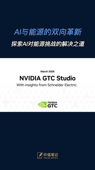 本期播客探讨了AI工厂的能源挑战与机遇,以及施耐德电气如何通过能量智能和物理层优化来提升效率,应对AI规模化带来的能源需求挑战。
#AI #能源 #数据中心 #可持续发展 #智能管理