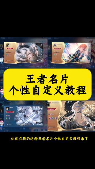王者名片个性自定义教程,王者名片个性自定义教程详细教程,王者名片个性自定义图片,王者名片个性自定义教程ios,王者个人名片怎么设置,王者荣耀自定义名片,王者名片个性自定义,王者名片个性自定义教程安卓,王者名片自定义教程,王者名片个性自定义教程 王者自定义主页教程 时透无一郎王者名片 鬼灭之刃王者名片 王者名片个性自定义图片 鬼灭之刃王者主页 富冈义勇和时透无一郎 我妻善逸王者主页背景 义勇王者名片 王者主页名片自定义图片 鬼灭王者自定义名片 王者自定义主页 王者自定义名片教程详细教程 王者名片个性图片 王者自定义名片高清图 鬼灭之刃王者主页展示 王者自定义名片教程 王者自定义名片图片 王者自定义名片鬼灭之刃 王者怎么改名片自定义 王者名片个性自定义图片素材 王者荣耀主页名片背景图鬼灭 王者自定义名片高清图 王者名片获取方式 鬼灭之刃王者主页展示 王者改名片 善逸王者自定义图片 王者个人名片怎么设置 王者自定义名片图片 时透无一郎王者名片 王者名片怎么设置六个英雄海报王者名片怎么上传图片 王者名片秀图模版 王者背景图鬼灭之刃 #王者荣耀名片 #王者荣耀名片修改 #即梦ai 王者自定义名片教程,王者名片个性自定义教程,王者自定义主页教程,王者名片个性自定义图片,王者自定义名片怎么修改 王者荣耀名片怎么设置,王者荣耀主页展示鬼灭之刃,王者荣耀名片怎么设置鬼灭之刃,鬼灭之刃挂王者主页,时透无一郎,鬼灰之刃富冈义勇壁纸,王者荣耀自定义名片图片,富冈义勇王者主页视频,元流之子自定义海报,富冈义勇名片定制,自定义名片王者荣耀教程,王者名片素材高清自取,王者名片图片,王者荣耀自定义名片蝴蝶忍,王者名片秀图模板,王者名片怎么上传图片 王者自定义名片教程 元流之子自定义海报修改图片 王者名片个性自定义教程 元流之子自定义海报 王者名片个性自定义图片 元流之子自定义海报怎么操作王者名片自定义教程 王者名片自定义模版 王者主页名片自定义图片 王者名片背景图 王者名片个性自定义图片素材 王者名片背景怎么改成海报 王者名片怎么上传图片 王者荣耀自定义名片怎么设置 名片在哪修改王者王者名片自定义 王者名片自定义会不会封号 王者自定义怎么改 王者个人名片怎么设置 王者自定义名片教程 王者名片自定义动态图教程 王者名片自定义名片怎么隐藏王者自定义名片怎么弄 王者自定义怎么弄成自己的照片