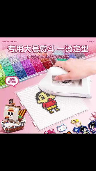 拉比家拼豆材料包全套手工diy套餐mard家玩具套装 #拼豆 #拼豆豆 #拼豆豆手工 #手工diy #拼豆日常