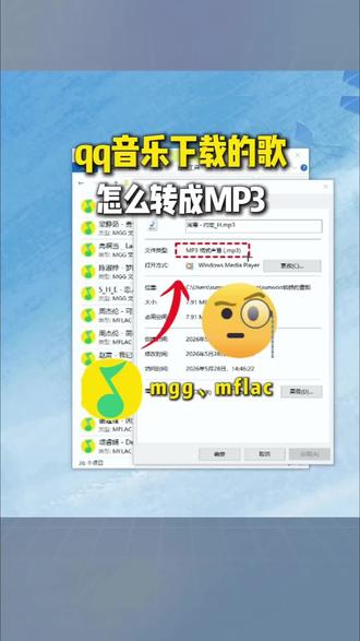qq音乐下载的歌怎么转成MP3 #qq音乐下载的歌怎么转换成mp3 qq音乐下载的歌怎么转成MP3 #qq音乐格式转换MP3 #mflac格式怎么转换成MP3 #qq音乐下载怎么转成MP3 #qq音乐mgg格式怎么转MP3格式