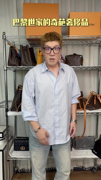 巴黎世家的奇葩奢侈品 那些你看不懂,却很贵的奢侈品#巴黎世家 #抽象 #二奢阿强 #奢侈品回收