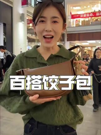 艾米兔女包2025新款潮流时尚日常百搭小众简约单肩斜挎饺子包#饺子包 #潮流包 #潮流包包