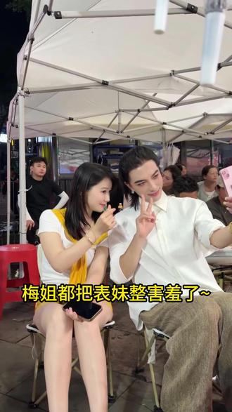 哈哈哈 梅姐都把表妹整害羞了#表妹李kk #一枝梅