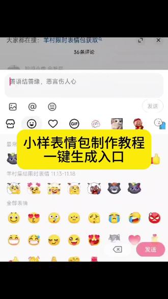 #小羊表情包获取教程 #超可爱的羊村集体限时表情包 #即梦ai 羊村表情包评论区自取 羊村表情包使用方法 #羊村集结限时表情 抖音又出新的限时表情包了 #羊村限时表情包保存方法 羊村集结限时表情包 羊村集结限时表情包制作入口 羊村集结限时表情怎么获得 羊村集结限时表情微信表情包 喜羊羊与灰太狼抖音表情ai教程 羊村集结限时表情有什么意义 羊村集结限时表情为啥看不见 羊村集结限时表情包 羊村集结限时表情包制作教程 为什么出羊村集结限时表情包 喜羊羊与灰太狼cos挑战 喜羊羊与灰太狼p图贴纸 羊村集结表情种类 喜羊羊与灰太狼周边 喜羊羊与灰太狼表情怎么来的 喜羊羊与灰太狼最新表情 灰太狼emoji怎么打出来 羊村表情包评论区自取 羊村集体沉默表情包 羊村表情包归位 羊村表情包动态图 羊村表情包微信口令 羊村震惊表情包 羊村开会表情包 羊村文字表情包 羊村表情包动态 羊村限定表情套装 羊村限时表情怎么弄才有 羊村限定表情活动 所有抖音限时表情包 羊村表情相关话题 抖音限时表情什么意思 喜羊羊进攻羊村特效 喜羊羊立体贴纸 喜羊羊懒羊羊p图教程 喜羊羊懒羊羊开学p图 限时表情包 喜羊羊与灰太狼 羊村集结限时表情包 羊村集结限时表情包获取入口 抖音表情包怎么保存到相册 抖音限时表情包怎么搞到微信 抖音限时表情包弄到微信 新表情合集 表情包怎么更新 喜羊羊20周年周边 为什么没有羊村集结限时表情包 为什么出羊村集结限时表情 羊村集结限时表情怎么获得