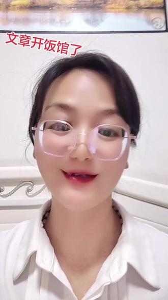 文章彻底转型开饭馆了,你怎么看#文章 #文章马伊琍 #八号院儿 #文君竹 #雪豹