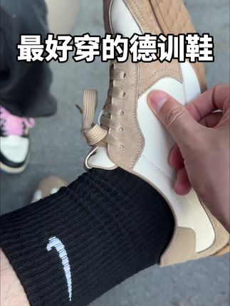 好穿爱穿多穿的德训鞋 #德训鞋
