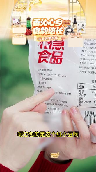 东北粘豆包正宗豆包大黄米白糯米#特色小吃 #东北特产 #粘豆包 #糯叽叽