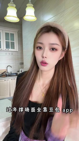 今天你有吃饱么 #豆包APP#语音通话#年夜饭菜谱