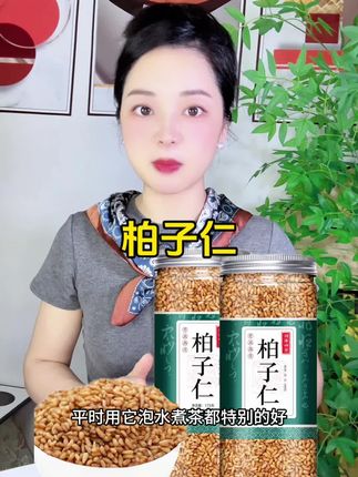 #柏子仁 #源头好货 #超便宜超划算