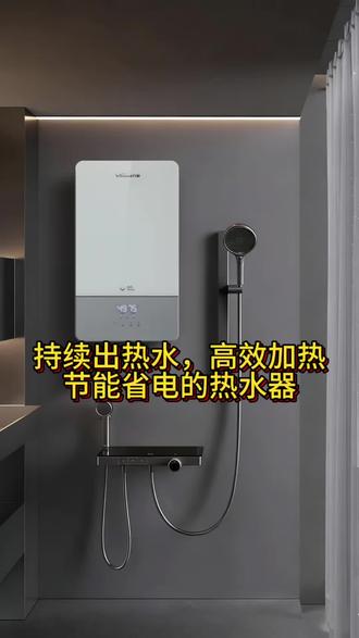 3卫1厨一台就能搞定的热水器#万和热水器#万和#速热式电热水器 #即热式热水器 #电热水器