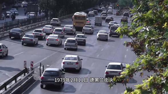 伊朗的前世今生 历史没有偶然